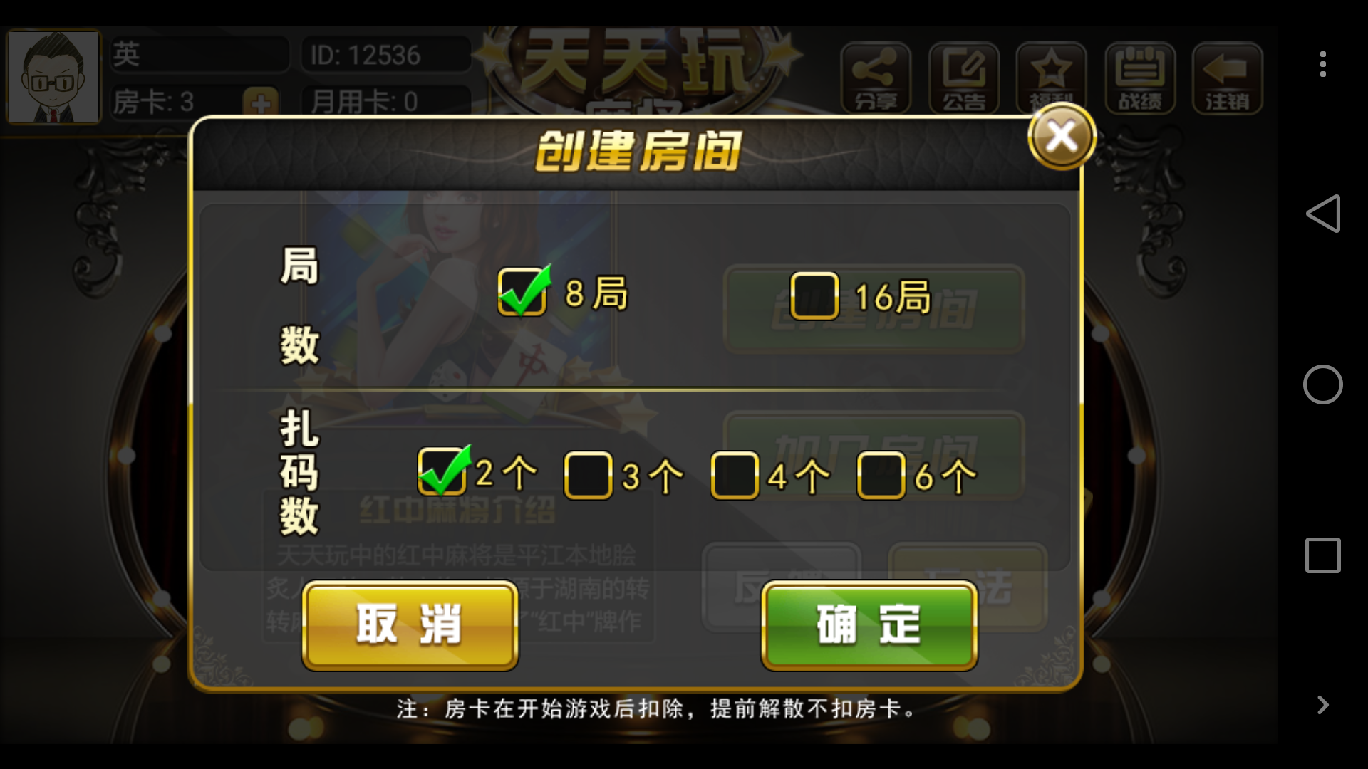 玩家必备教程天天爱柳州麻将怎么开挂”(确实是有挂)-哔哩哔哩