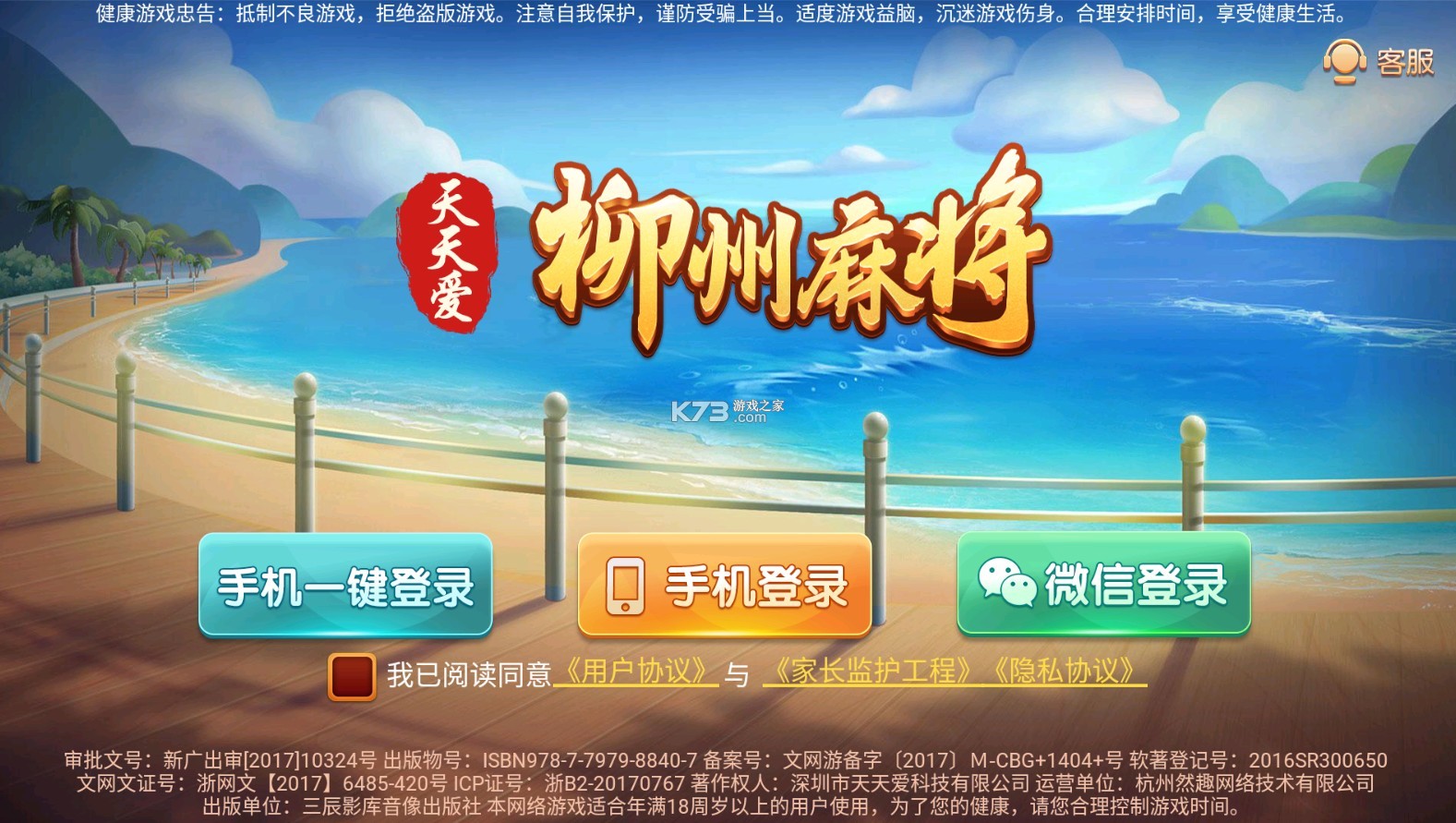 玩家必备教程天天爱柳州麻将怎么开挂”(确实是有挂)-哔哩哔哩