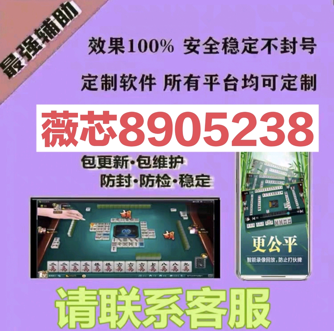分享决窍“微乐游戏麻将可不可以开挂(确实有挂)-知乎
