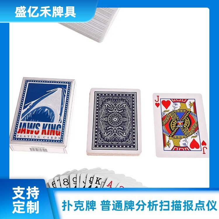 必备攻略！江苏扑克牌扫描仪最新款,推荐8个良心渠道