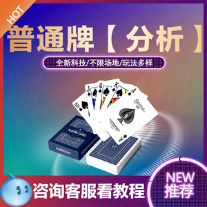 必备攻略！江苏扑克牌扫描仪最新款,推荐8个良心渠道