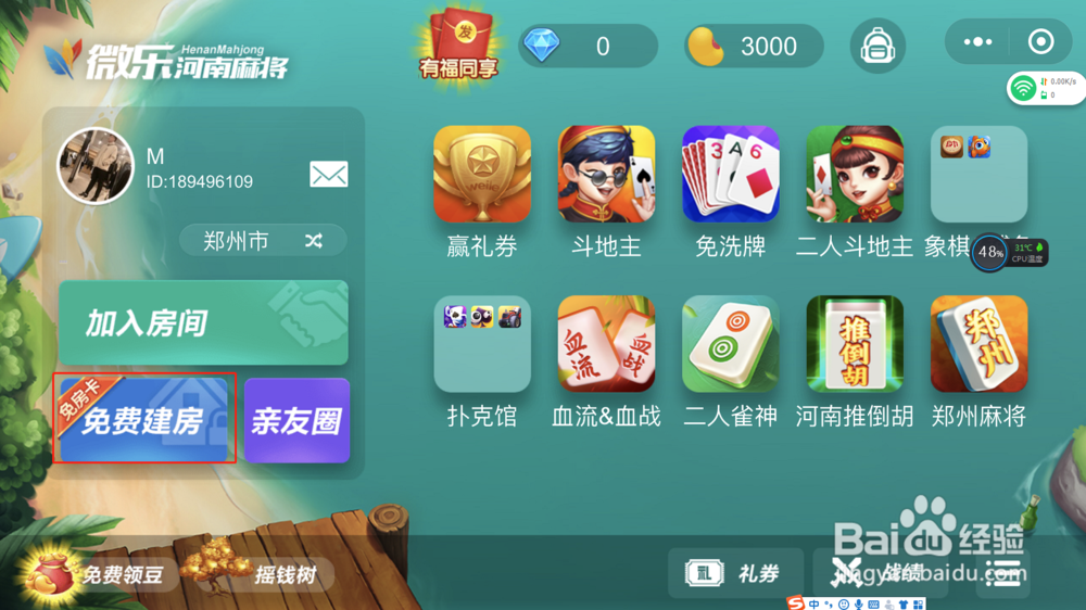 「热点资讯」小程序微乐河北麻将开挂”(确实是有挂)-哔哩哔哩