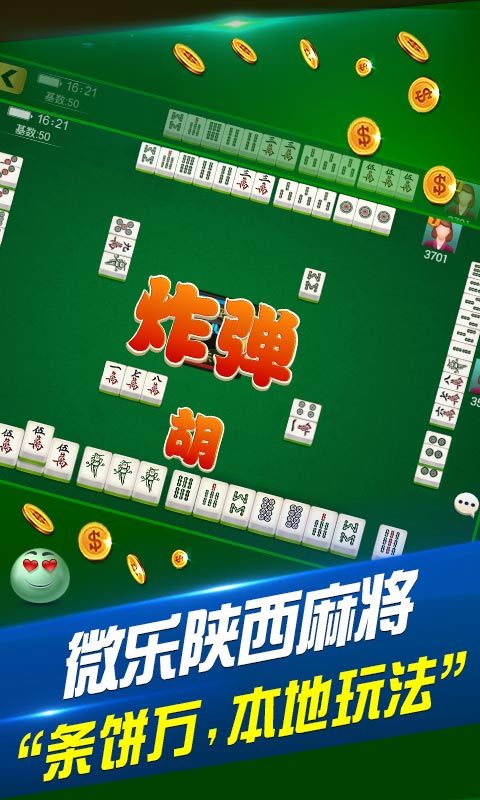 玩家必备攻略“微乐陕西麻将免费房间怎么开挂(确实有挂)-知乎