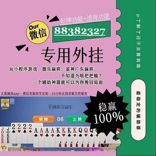 一分钟教你“微乐贵阳麻将有怎么办开挂吗(确实有挂)-知乎