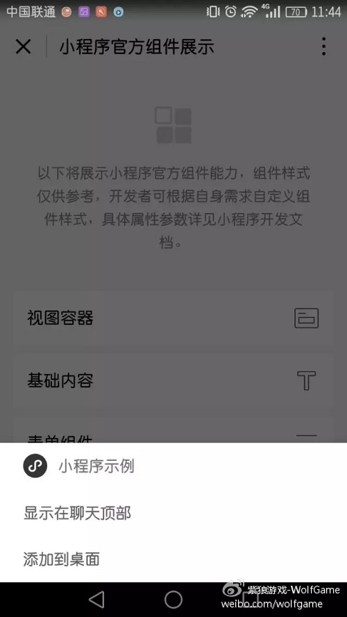 实测分享“微信小程序万能开挂器”-太坑了原来有挂
