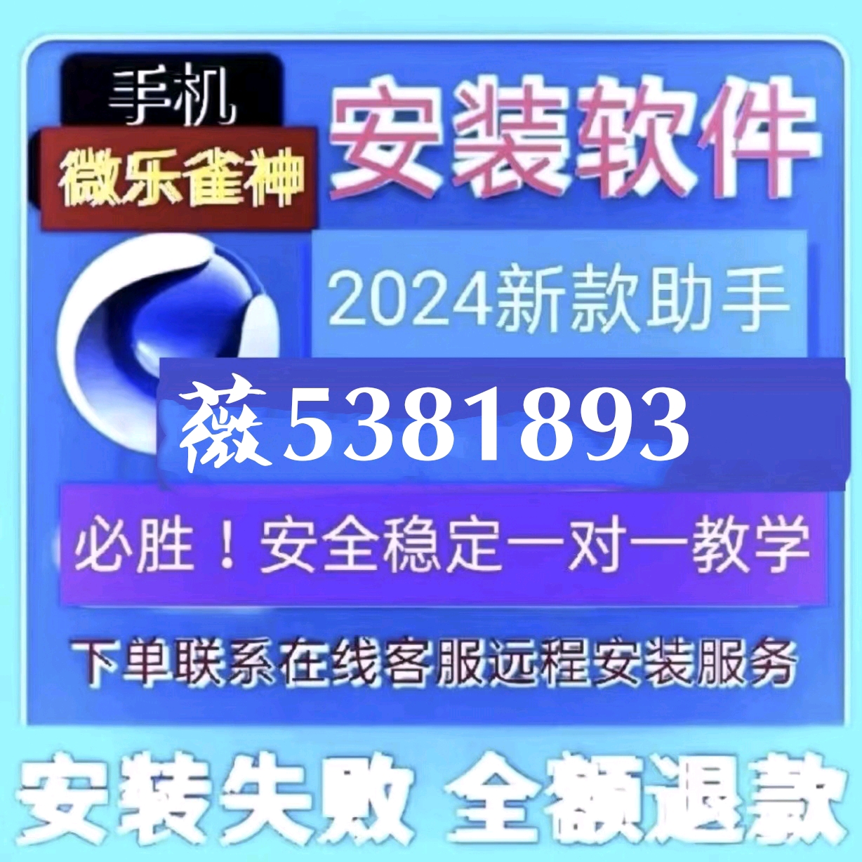 5分钟教会你“微乐陕西三代怎么开挂-哔哩哔哩 