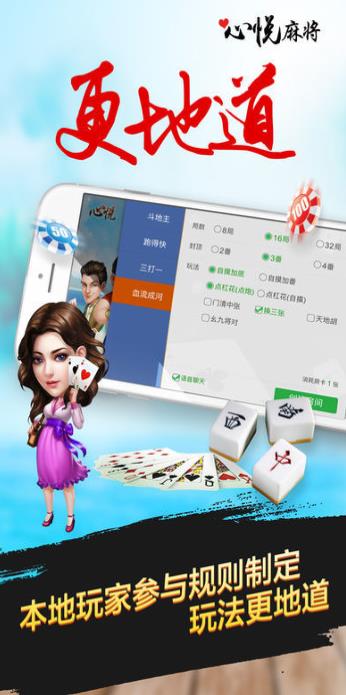 3分钟教你科普“心悦辽宁麻将开挂软件挂通用版—真实可以装挂