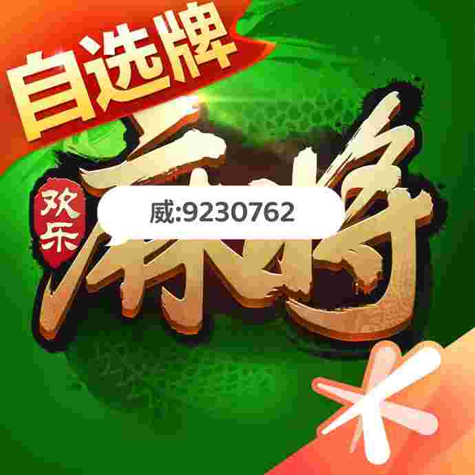 一分钟教你“小程序雀神麻将破解版载”(原来真的有挂)-知乎 