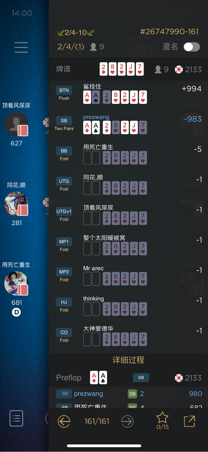 分享决窍“德扑圈的外挂了”其实确实有挂 