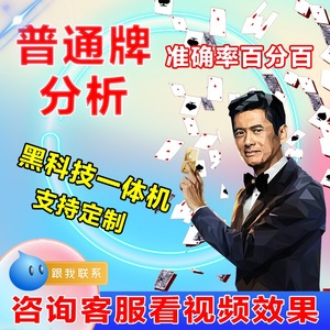 玩家必看！广州最新款普通牌分析仪是真是假,推荐5个良心渠道