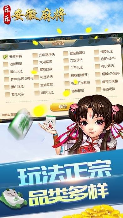 「热点资讯」微乐安徽麻将开挂下载安装!其实确实有挂的