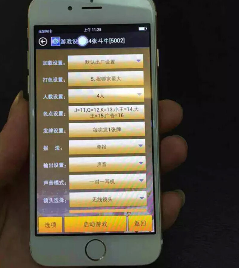 玩家必看攻略！普通牌手机分析仪软件怎么安装,推荐7个购买渠道