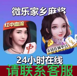 教程辅助“小程序微乐麻将怎么!其实确实有挂的