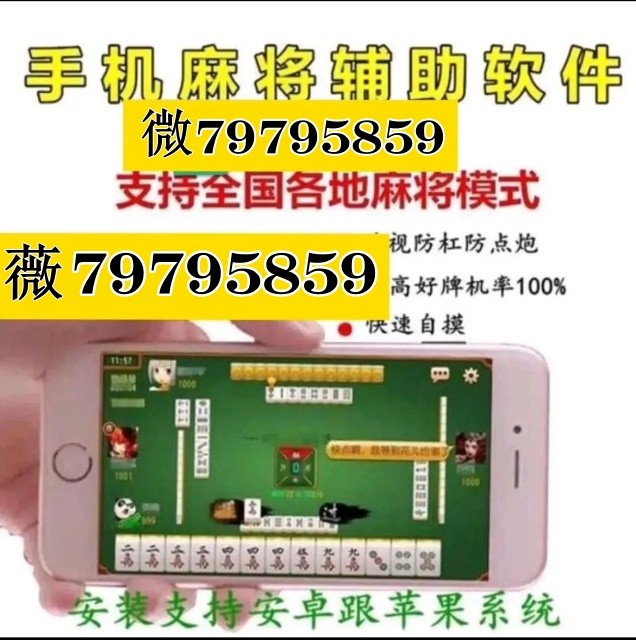 我来教教大家“手机麻将开挂的人多吗”(原来真的有挂)-知乎 