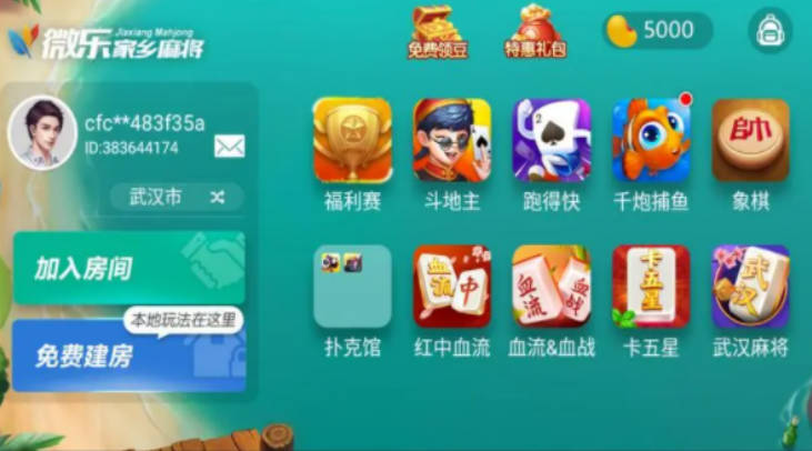 厉害了!微乐广东麻将是否有开挂软件!其实确实有挂
