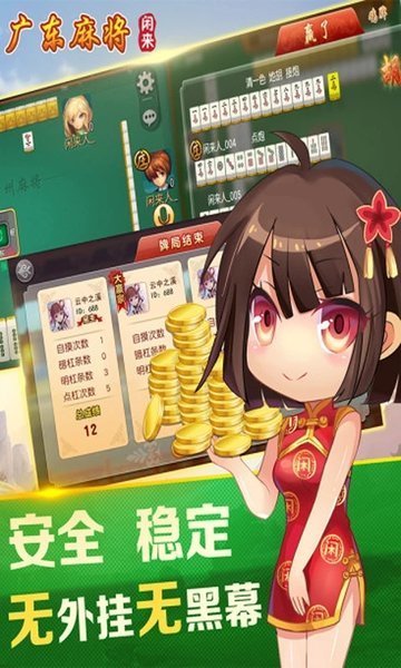 一分钟教你“闲来麻将有挂吗怎样开挂—真实可以装挂