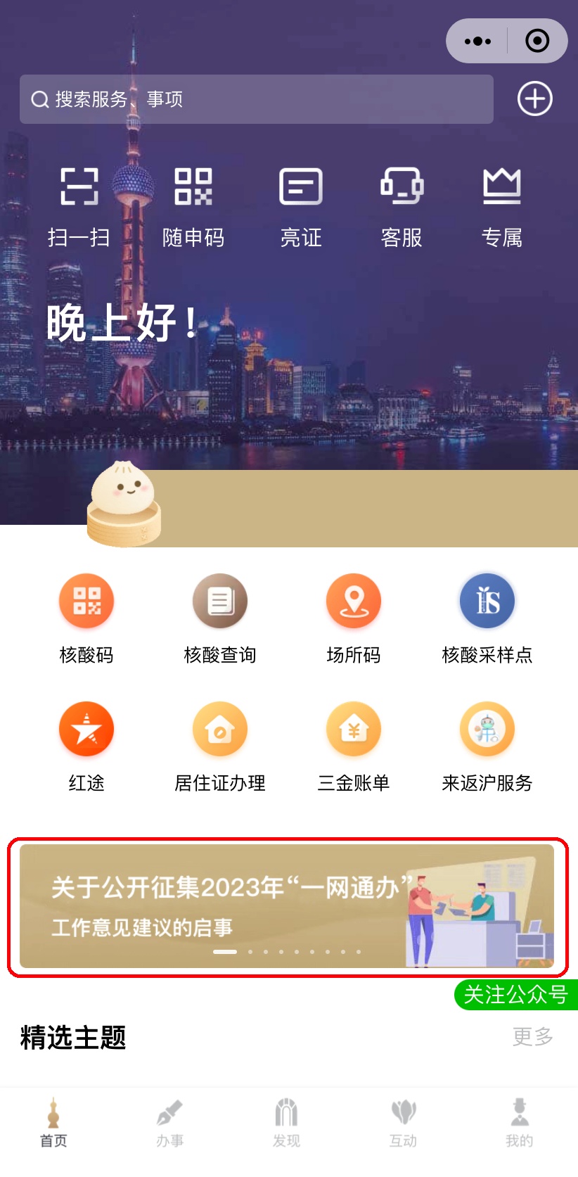 优选推荐“微信小程序外卦神器下载安装”其实确实有挂 