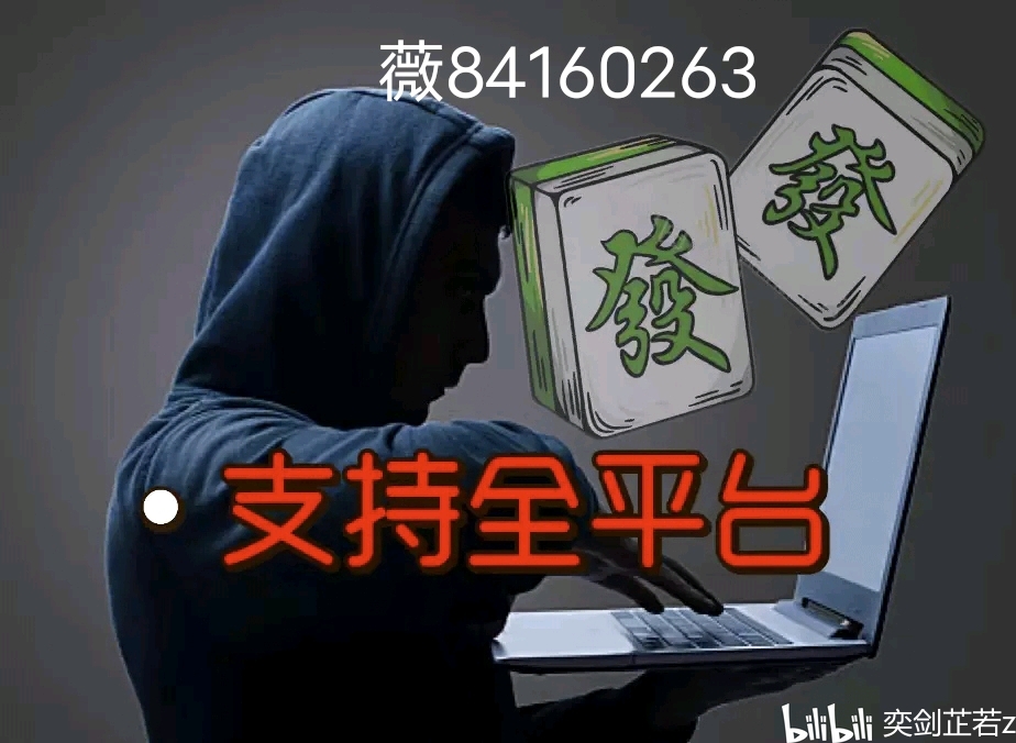 「热点资讯」衢州都莱麻将有没有挂”(详细透视教程)-知乎