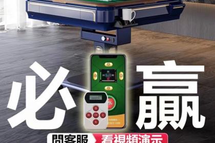 胜率设置方法！青岛有卖普通牌分析仪,推荐7个良心渠道