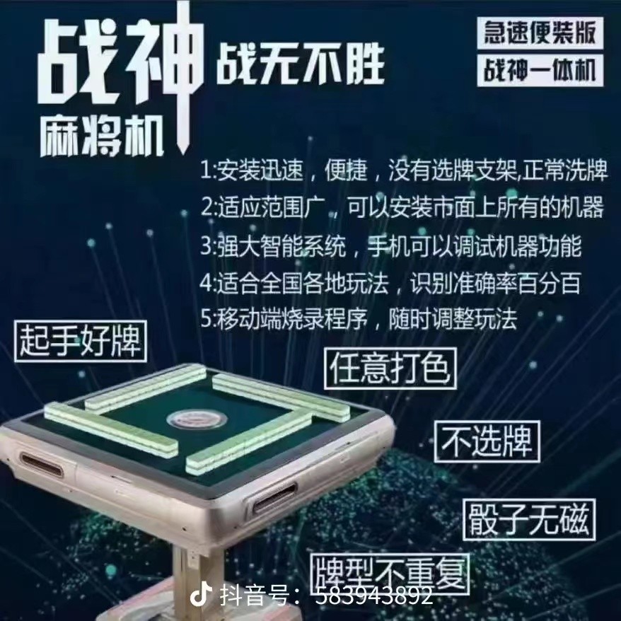安装程序教程！验麻将机神器,推荐6个良心渠道