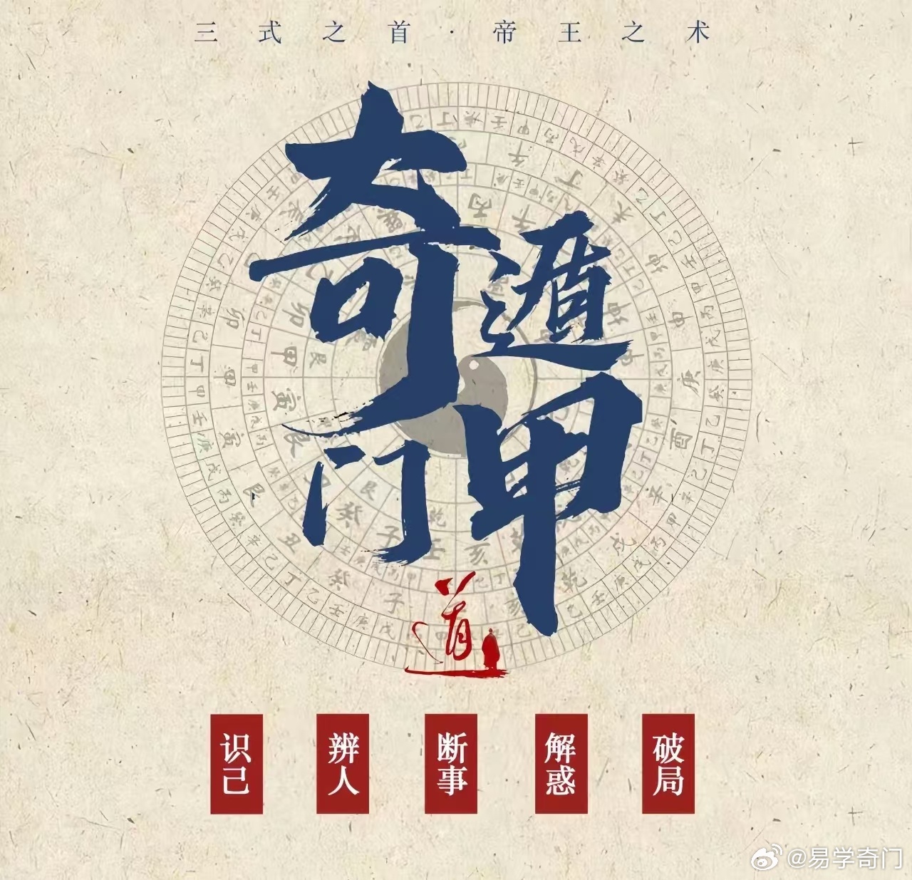 玩家必看攻略！普通牌分析仪奇门,推荐4个良心渠道