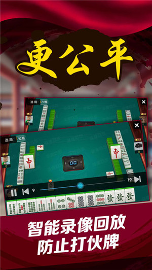 玩家必备攻略“微乐麻将开挂神器下载安装”详细教程辅助工具