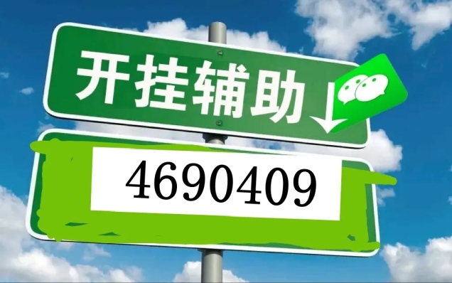 教程辅助“微乐湖北麻将可以开挂么”详细教程辅助工具