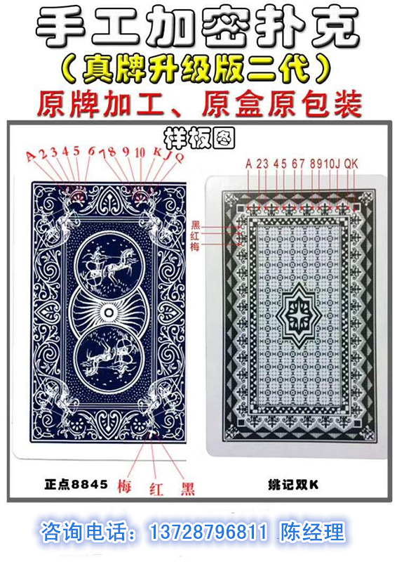 玩家必看攻略！老k扑克牌背面认牌技巧,推荐2个购买渠道