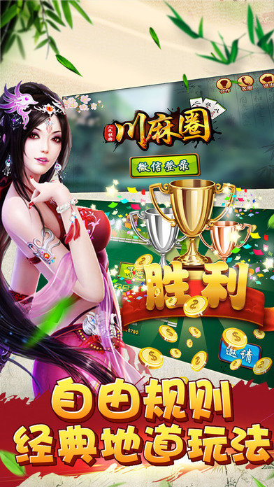 厉害了!川麻圈跑得快开挂下载!其实确实有挂的