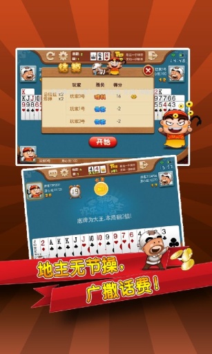 实测分享“微乐斗地主有挂是真的”-太坑了原来有挂