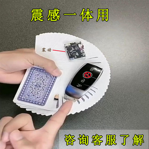 分享玩家攻略！扑克牌感应震动器真有效吗,推荐3个良心渠道