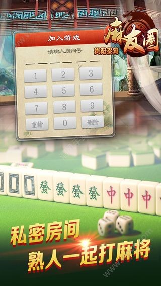 优选推荐“微乐捉鸡麻将开挂破解版下载”其实确实有挂 