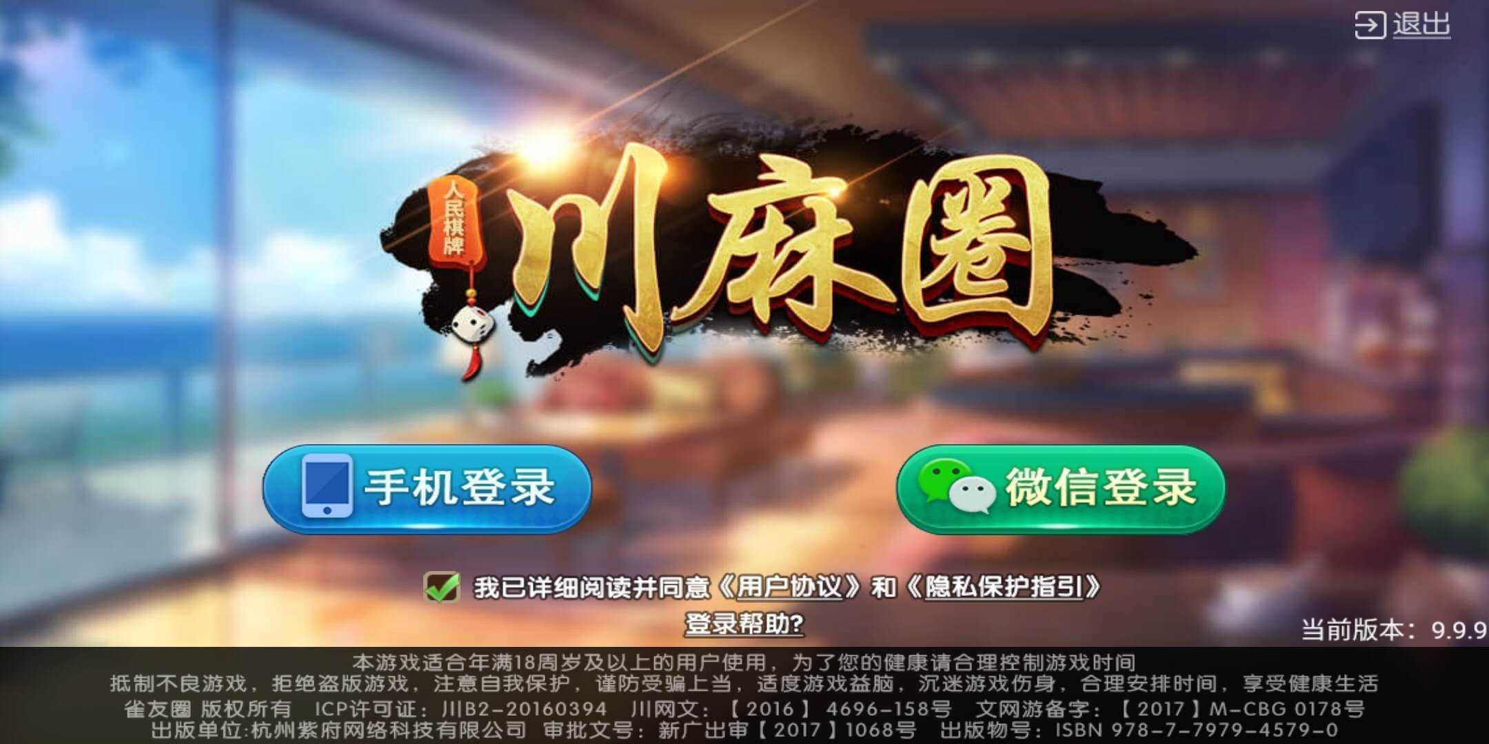 实测分享“川麻圈斗十四开挂软件介绍!其实确实有挂