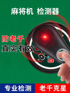 玩家必备！手机安装麻将机检测神器,推荐9个良心渠道