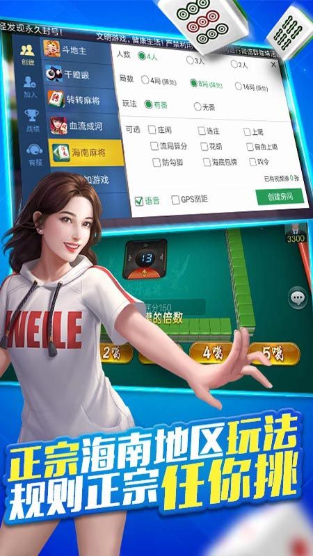 优选推荐“微乐海南麻将开挂工具下载(确实有挂)-知乎