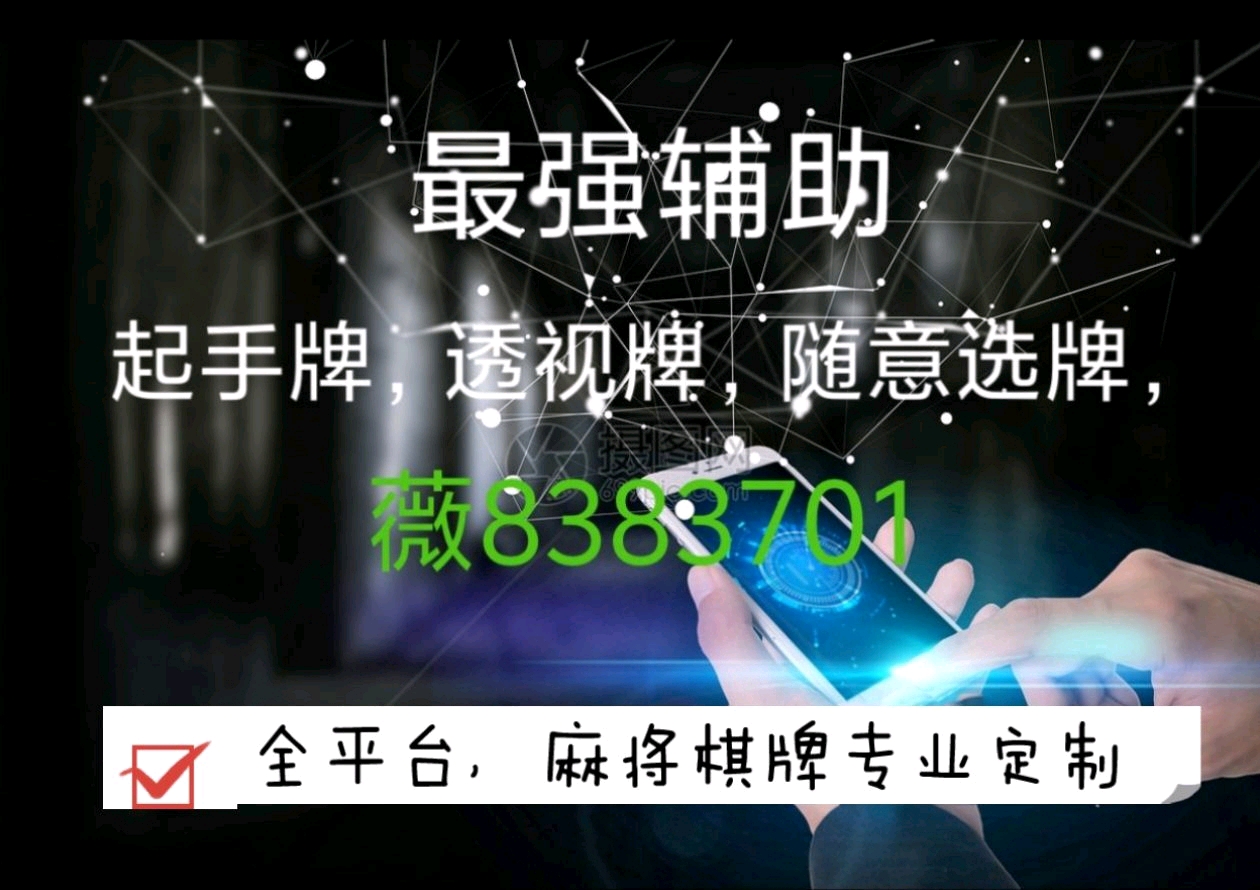 分享决窍“牵手跑得快是不是有透视挂!其实确实有挂