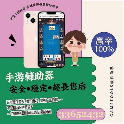 分享决窍“小程序微乐麻将开挂下什么软件-哔哩哔哩 