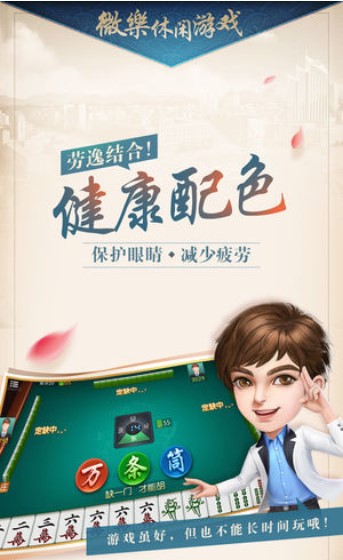 厉害了!微乐家乡麻将有挂没”-太坑了原来有挂