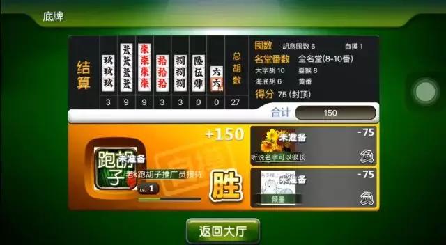 详细说明“大唐跑胡子真的有挂吗—真实可以装挂
