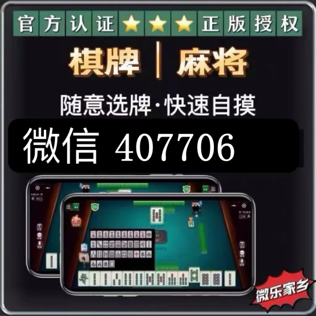 7分钟揭秘！全自动麻将机神器,推荐4个购买渠道