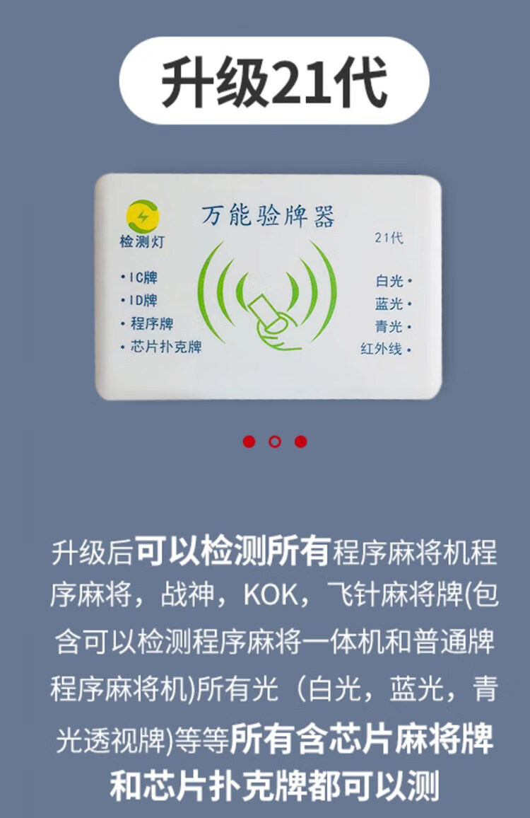 2分钟秒懂！麻将机检测神器最新款,推荐2个购买渠道