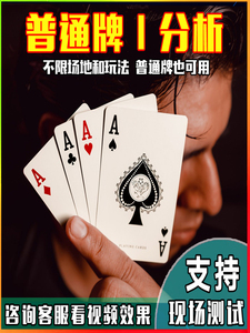重大通报！扑克牌分析扫描仪买哪个好,推荐1个购买渠道