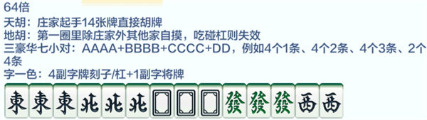玩家必备攻略“广东雀神麻将开挂方法!其实确实有挂