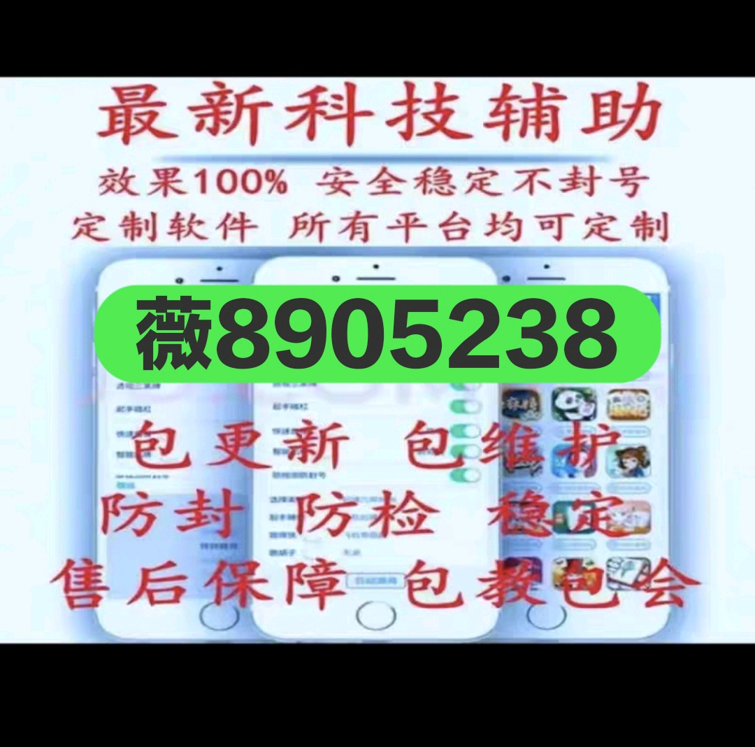 新教你‘‘七星南京麻将开挂是真是假的”(原来真的有挂)-知乎 