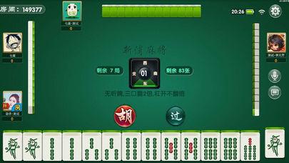 新教你‘‘七星南京麻将开挂是真是假的”(原来真的有挂)-知乎 