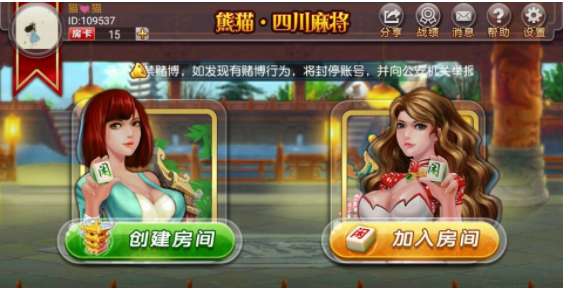 必看盘点揭秘!我玩熊猫麻将打输—真实可以装挂