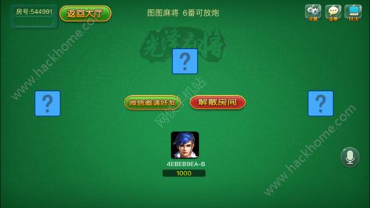 (2分钟介绍)“微乐福建麻将怎么控制输赢!其实确实有挂