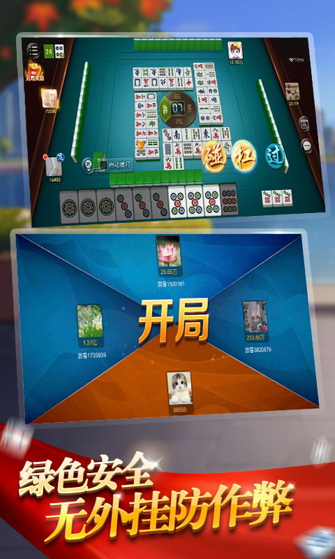 玩家必备攻略“广东雀神麻将有挂怎么查”(确实是有挂)-哔哩哔哩