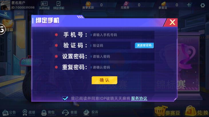 厉害了!破晓天天麻将开挂软件下载-哔哩哔哩 