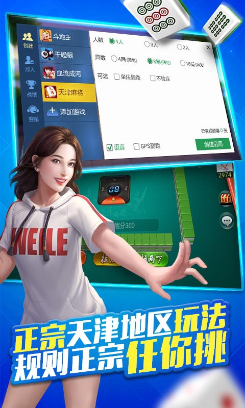 给大家爆料一下微乐天津麻将哪个挂好用!其实确实有挂